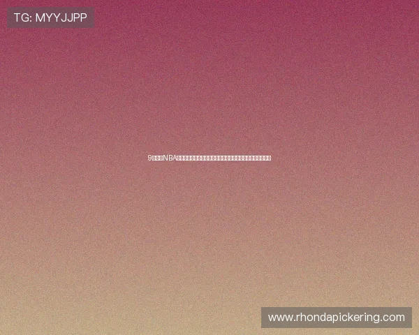 9球直播NBA在线免费观看最新比赛赛程全平台实时更新精彩赛事不容错过 9球直播NBA在线免费观看最新比赛赛程全平台实时更新精彩赛事不容错过